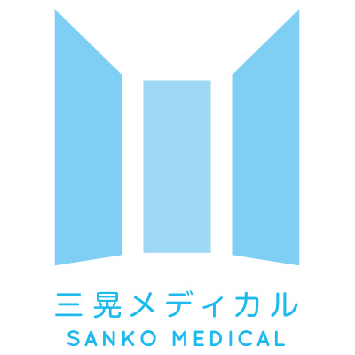 株式会社三晃メディカル